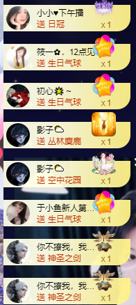 傳鑫-感謝大家主播圖片