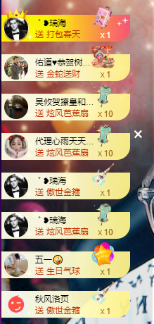 傳鑫-感謝大家主播圖片