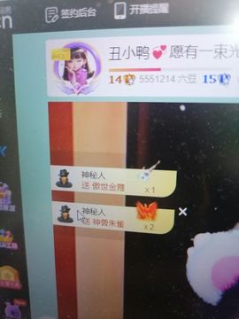 丑小鸭💞愿有一束光主播照片