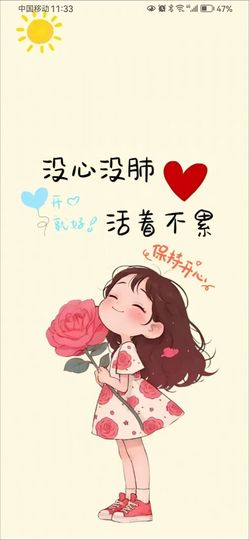 丑小鸭☯求一束光主播照片