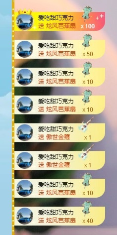 甜每天上午9点30播的图片