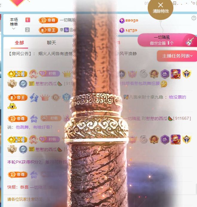檸萌是憨憨明天休假的主播照片