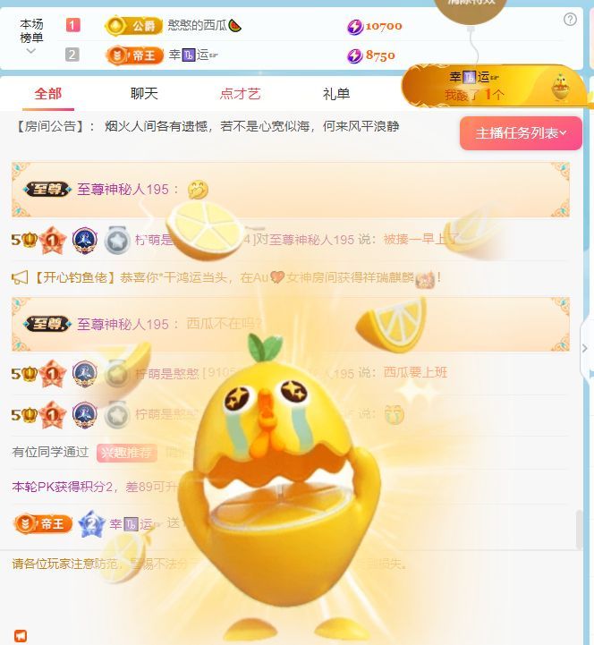 檸萌是憨憨明天休假的主播照片