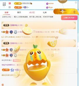 柠萌是憨憨主播照片