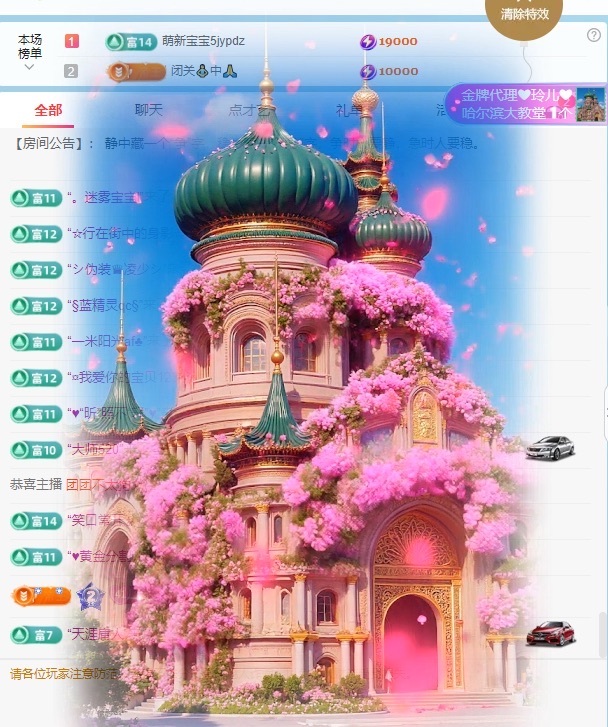 金牌代理?玲兒?主播圖片