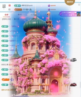 金牌代理❤玲儿❤主播照片