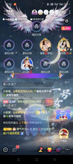 ℋ諨宝💋得偿所愿♬主播照片
