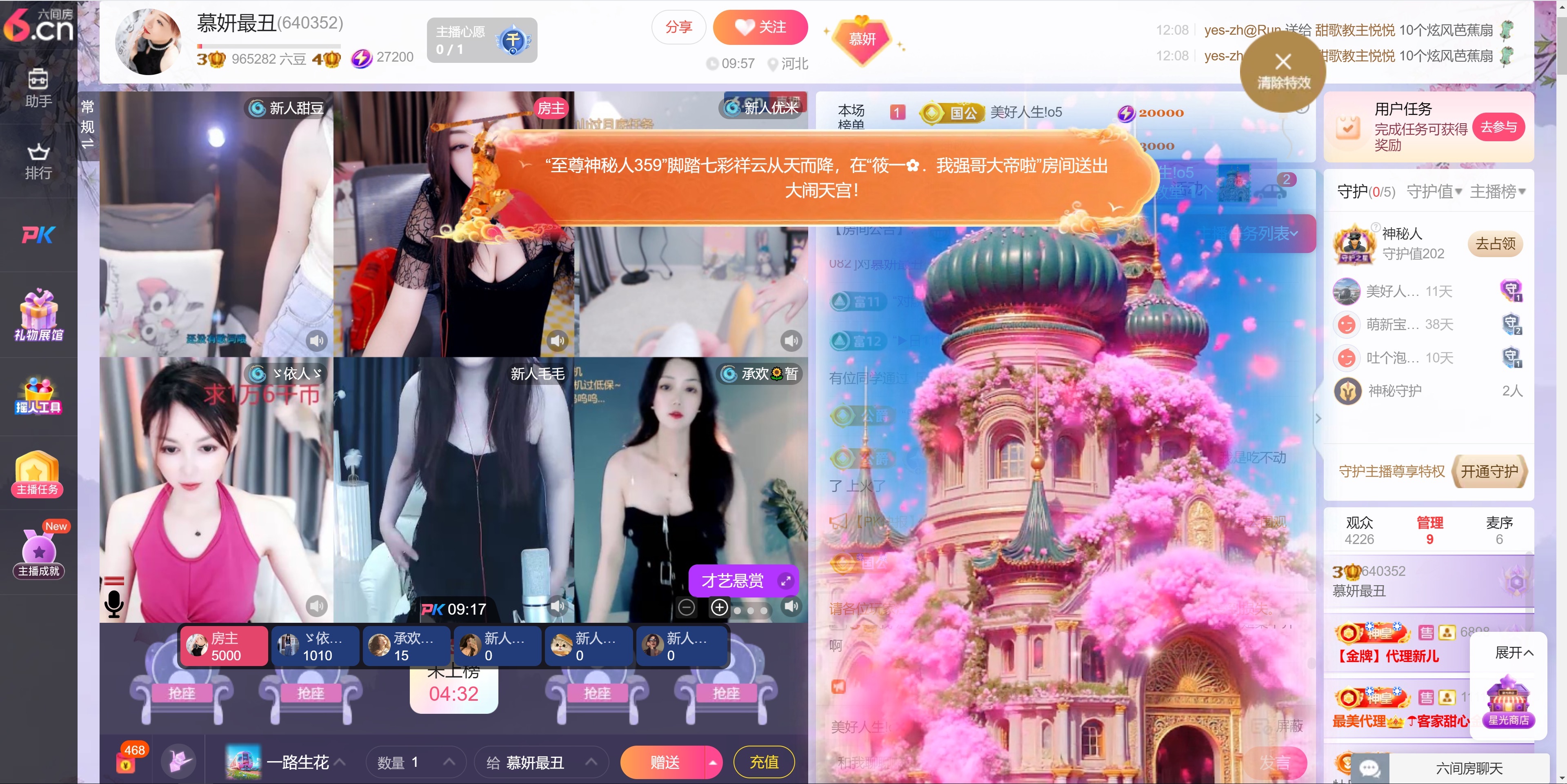 慕妍最丑的主播照片