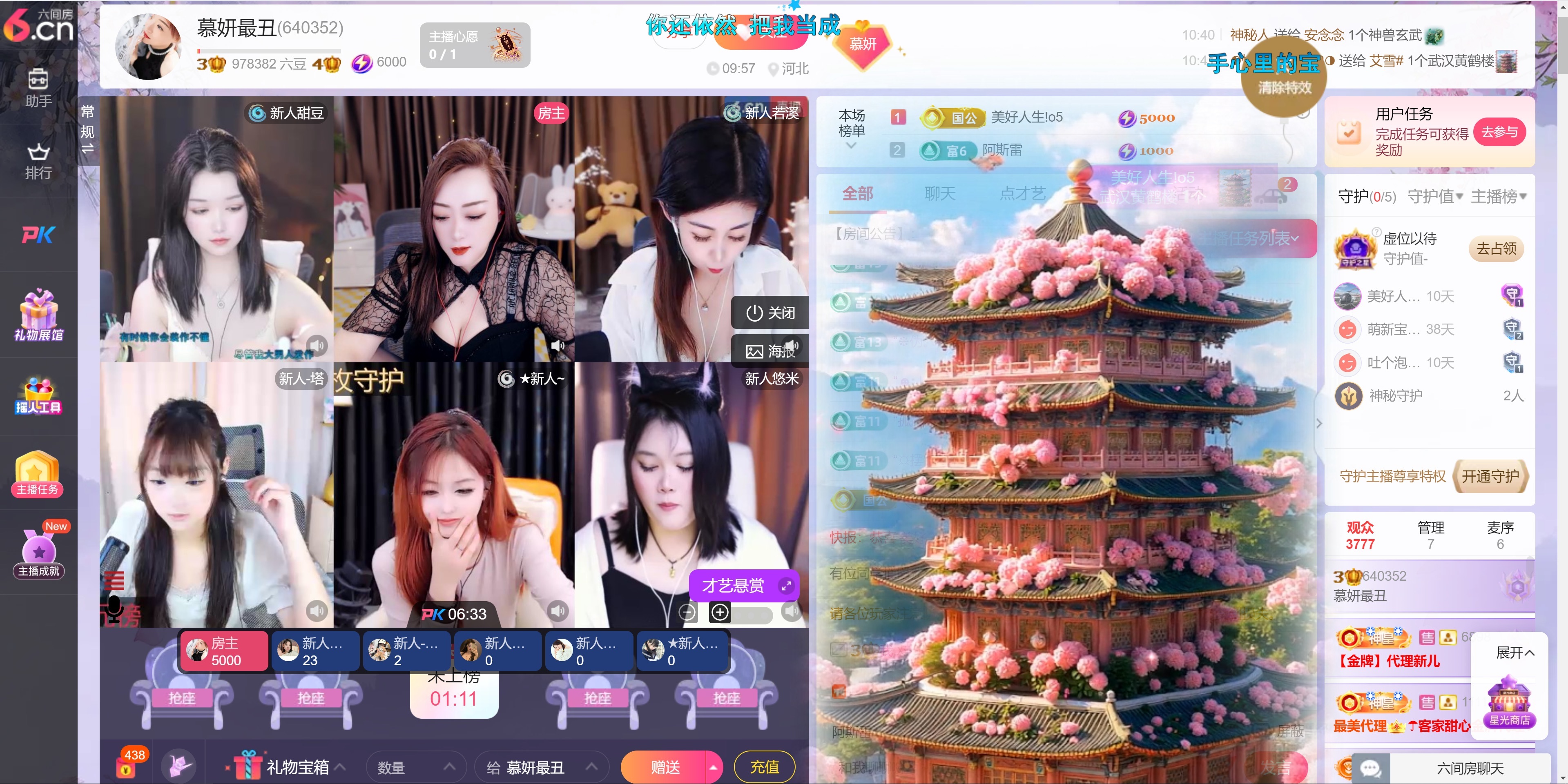 慕妍最丑的主播照片