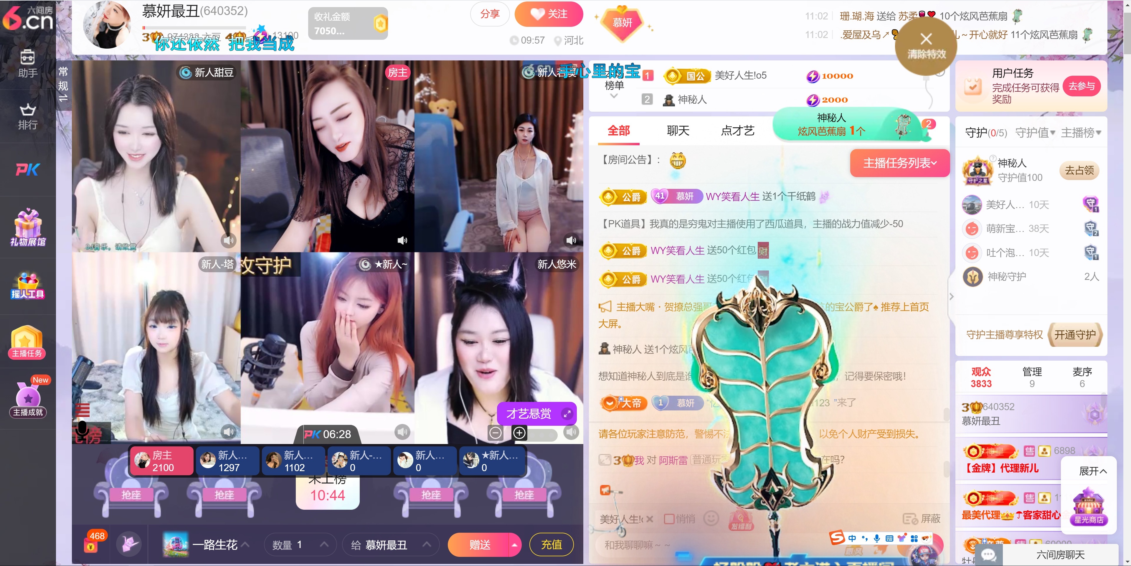 慕妍最丑的主播照片