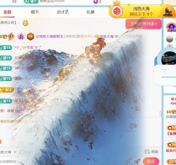 欣桐^c^主播圖片