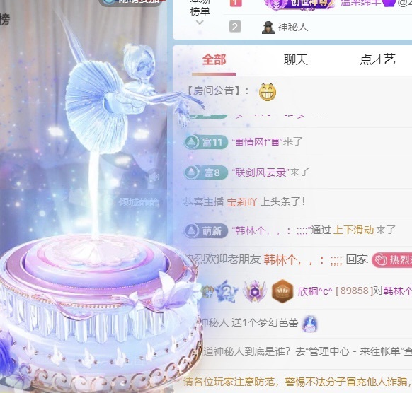 欣桐^c^主播圖片