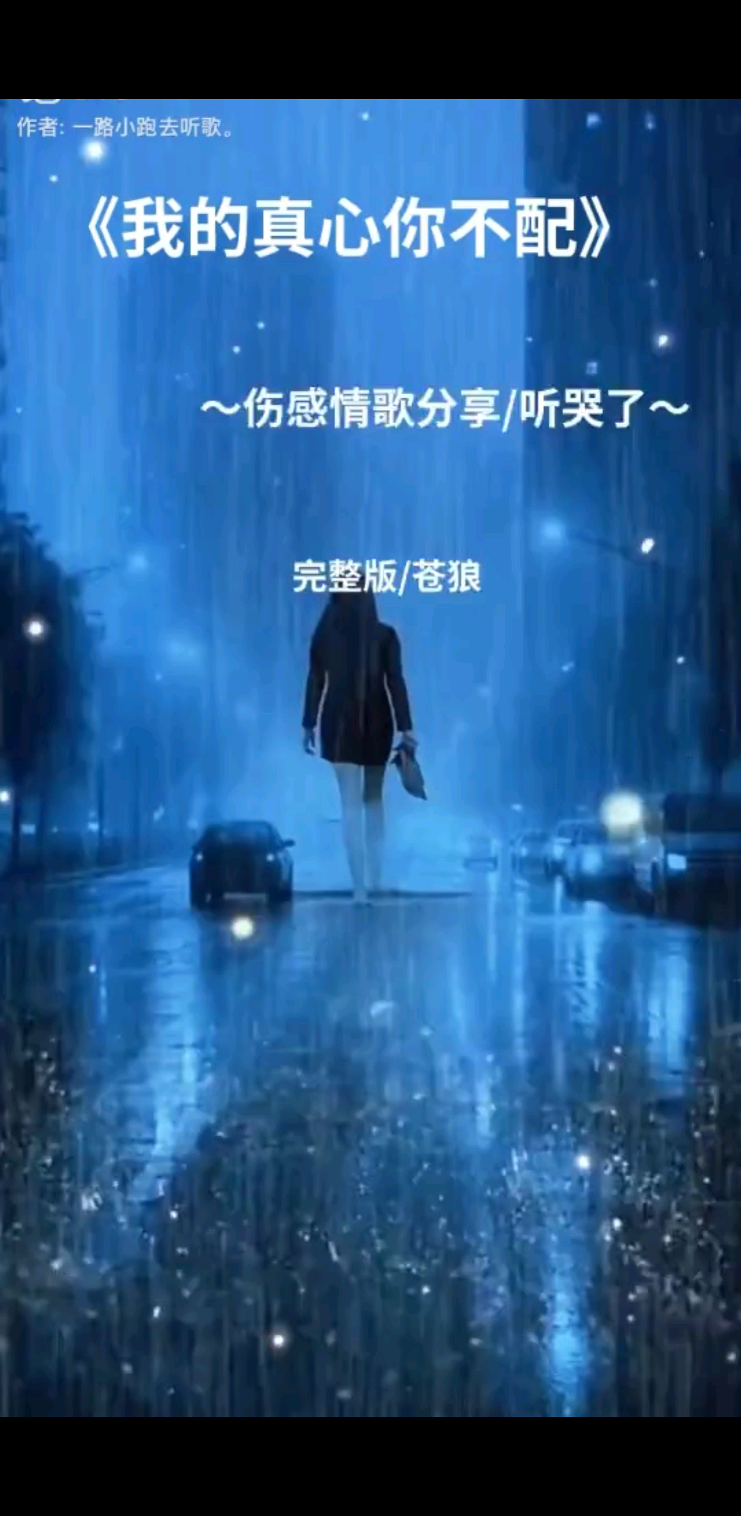 好歌