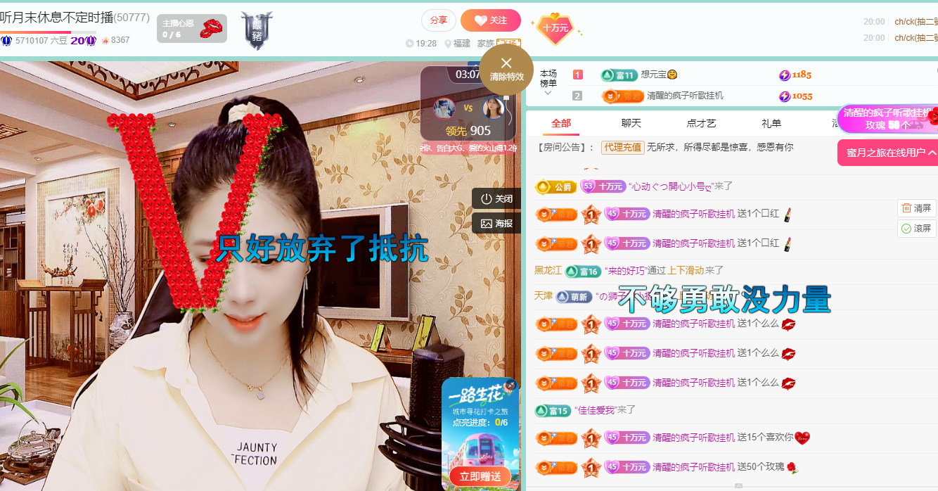 聆聽~福妞兒的主播照片
