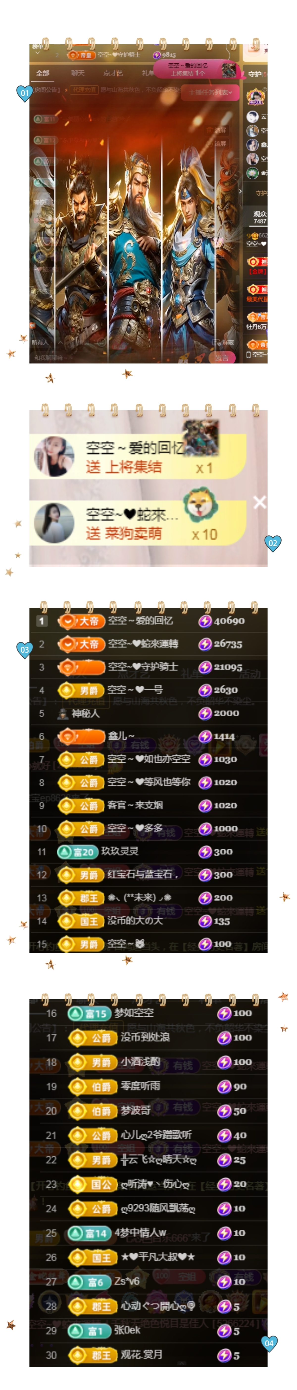 空空~?主播圖片