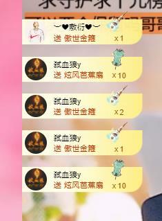 代理心雨天天挨打主播主播圖片