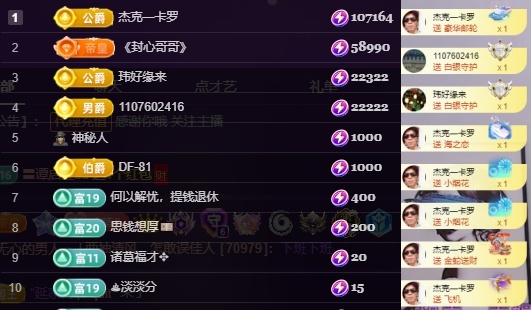 晴兒感謝有你主播圖片