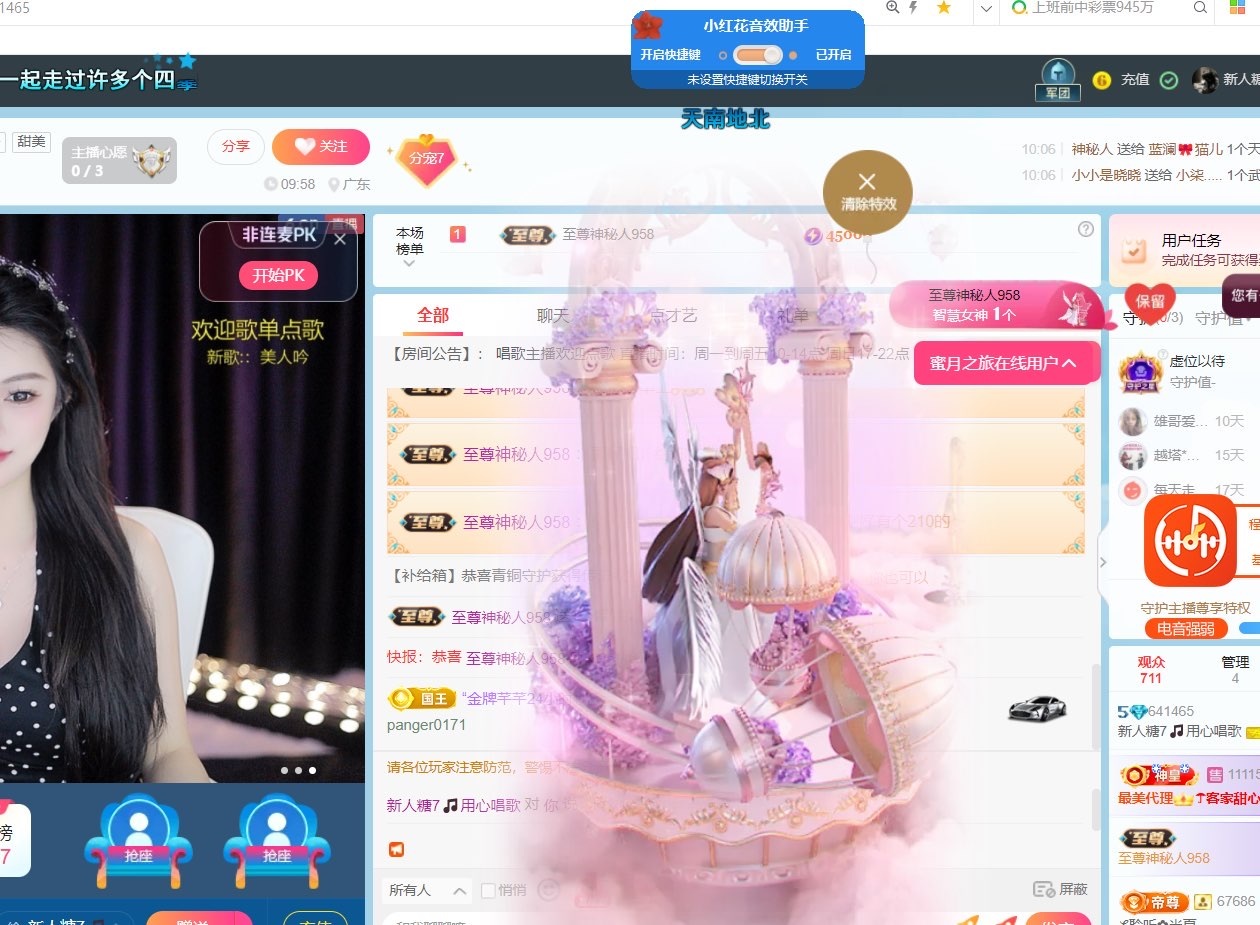 新人糖7??用心唱歌主播圖片
