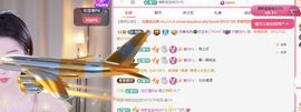 冉冉🍀好运来！主播照片