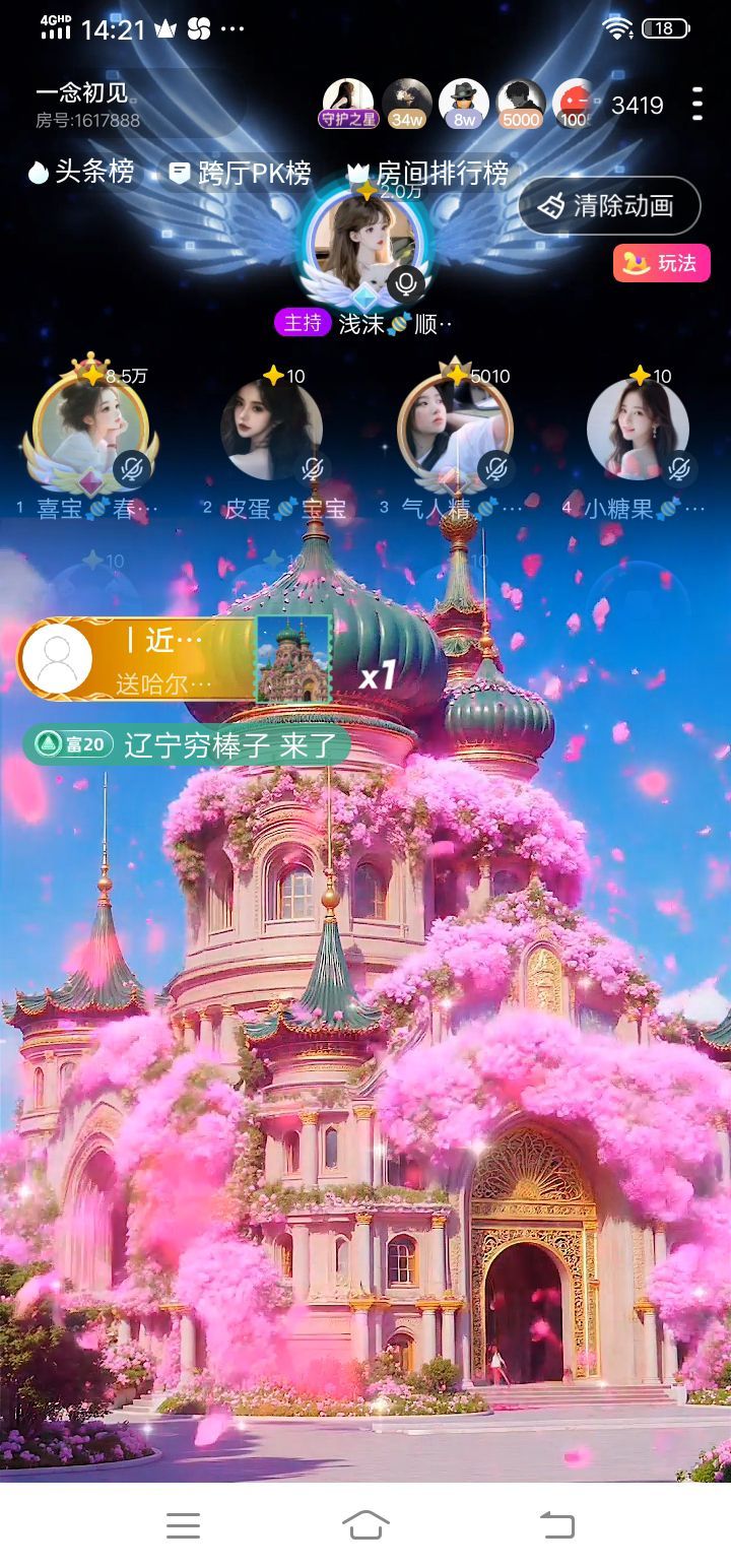 喜宝🍬春风十里主播图片