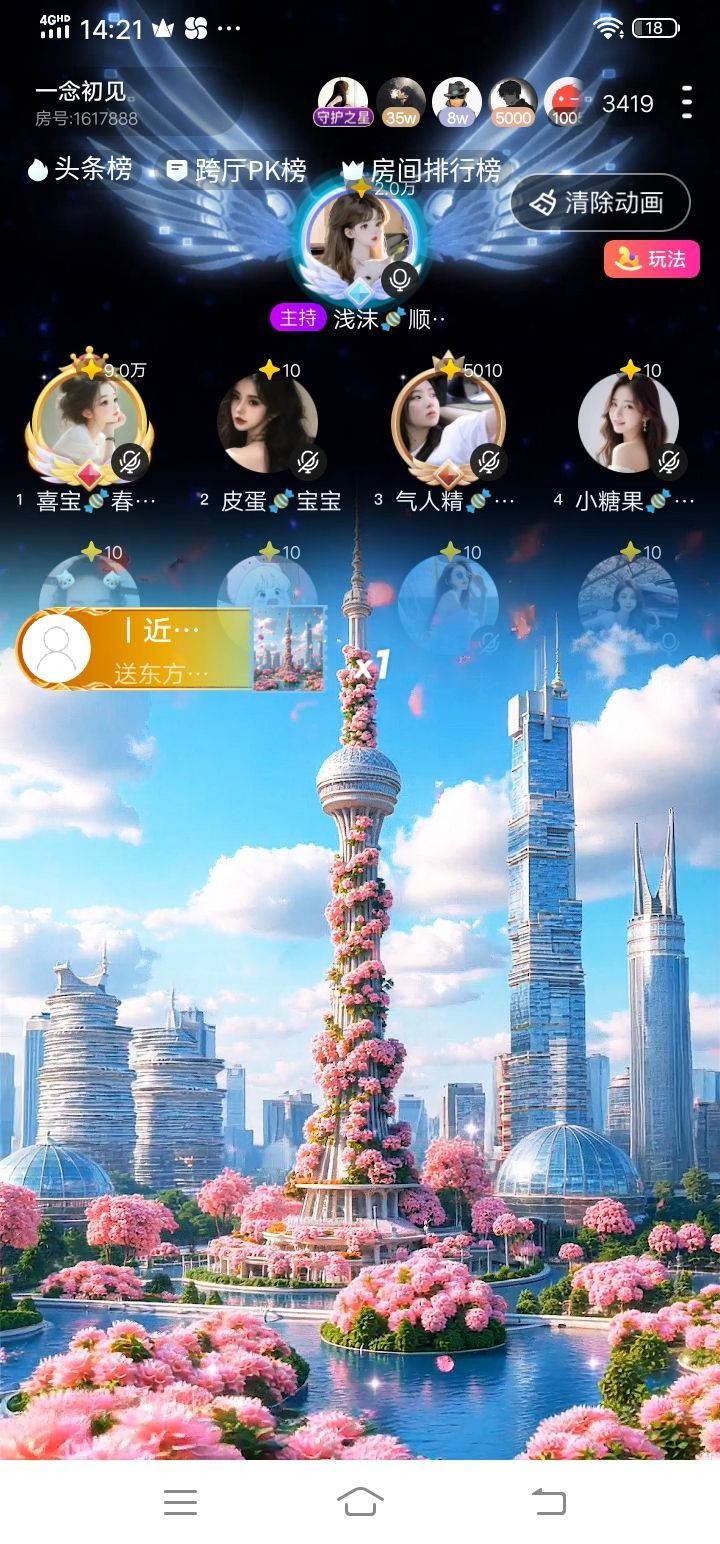 喜宝🍬春风十里主播图片