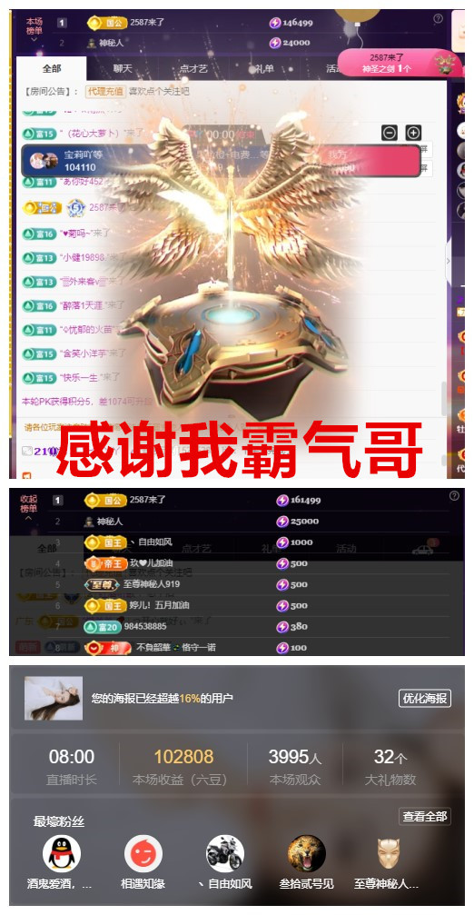 玖❤儿加油主播图片