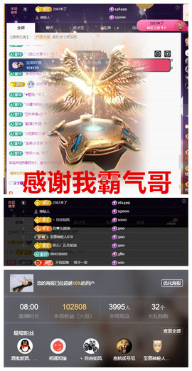 玖❤儿加油主播照片