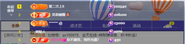 二小贺萌叔拾六双升主播照片