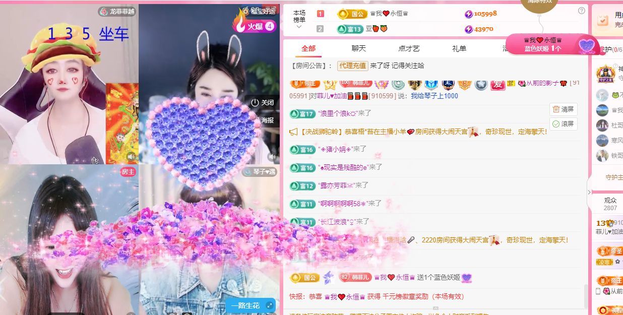 菲兒?加油???的主播照片