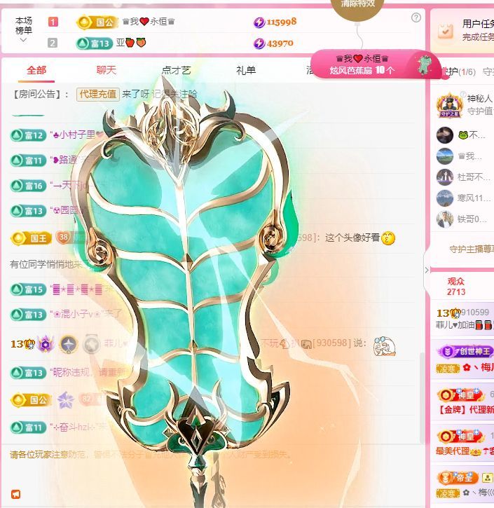 菲兒?加油???的主播照片