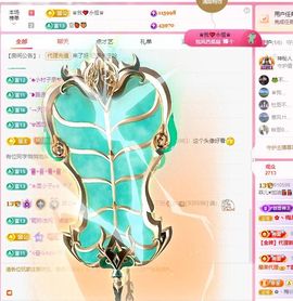 菲儿♥好运来🌈主播照片