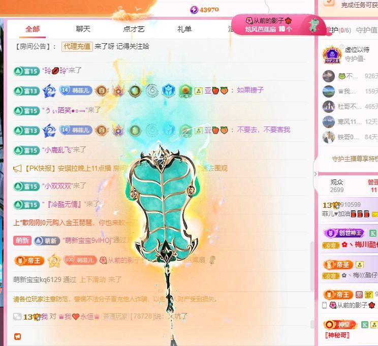 菲兒?加油???的主播照片