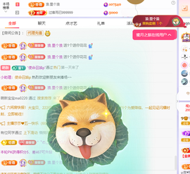 小葵葵葵葵葵。主播照片