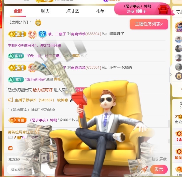 南嘉乖乖的图片