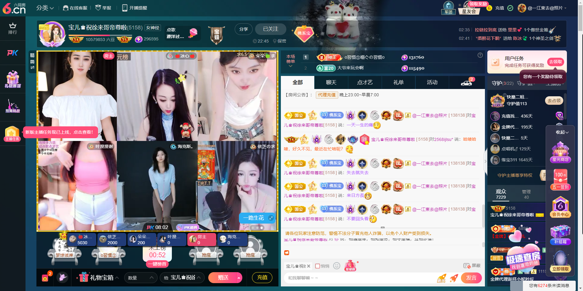 @一江東去@照片主播图片