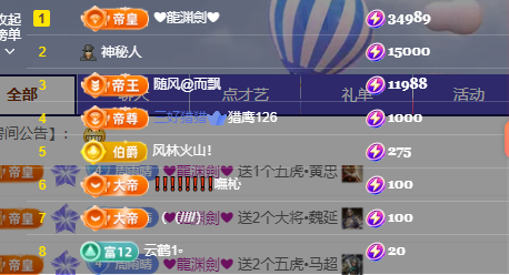 雨晴求喂一口主播圖片