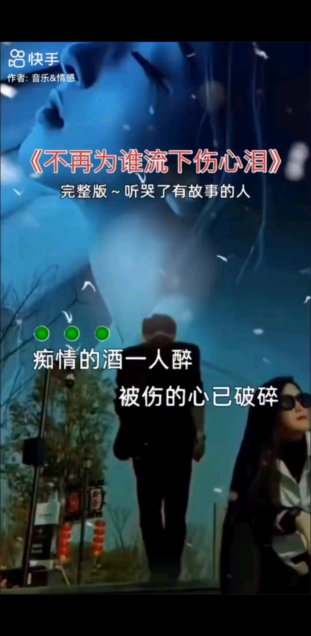 好歌