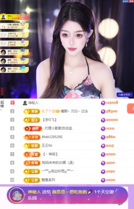 薇恩恩~主播照片