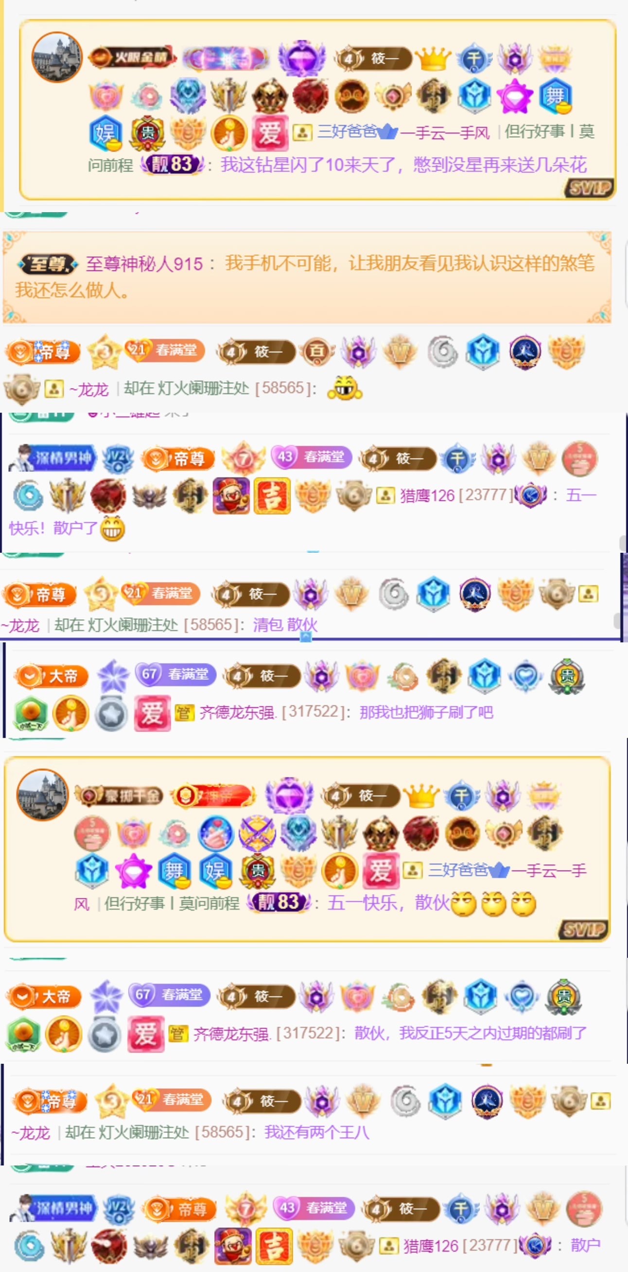 筱一?．打針晚上見(jiàn)的主播照片