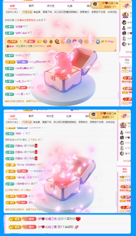做自己的那道光主播照片