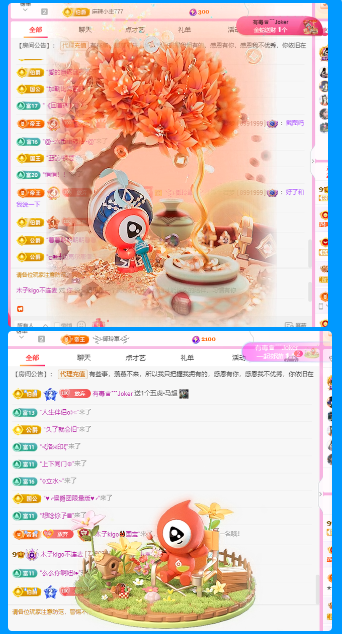 木子kigo五一快樂主播圖片