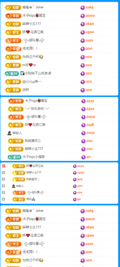 没大哥的混子再无木子主播照片