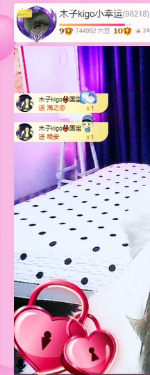没大哥的混子再无木子主播照片