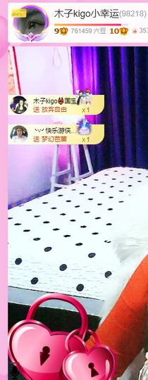 没大哥的混子再无木子主播照片
