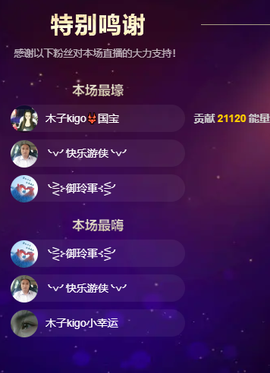 没大哥的混子再无木子主播照片
