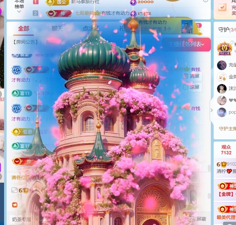 清檸??的主播照片