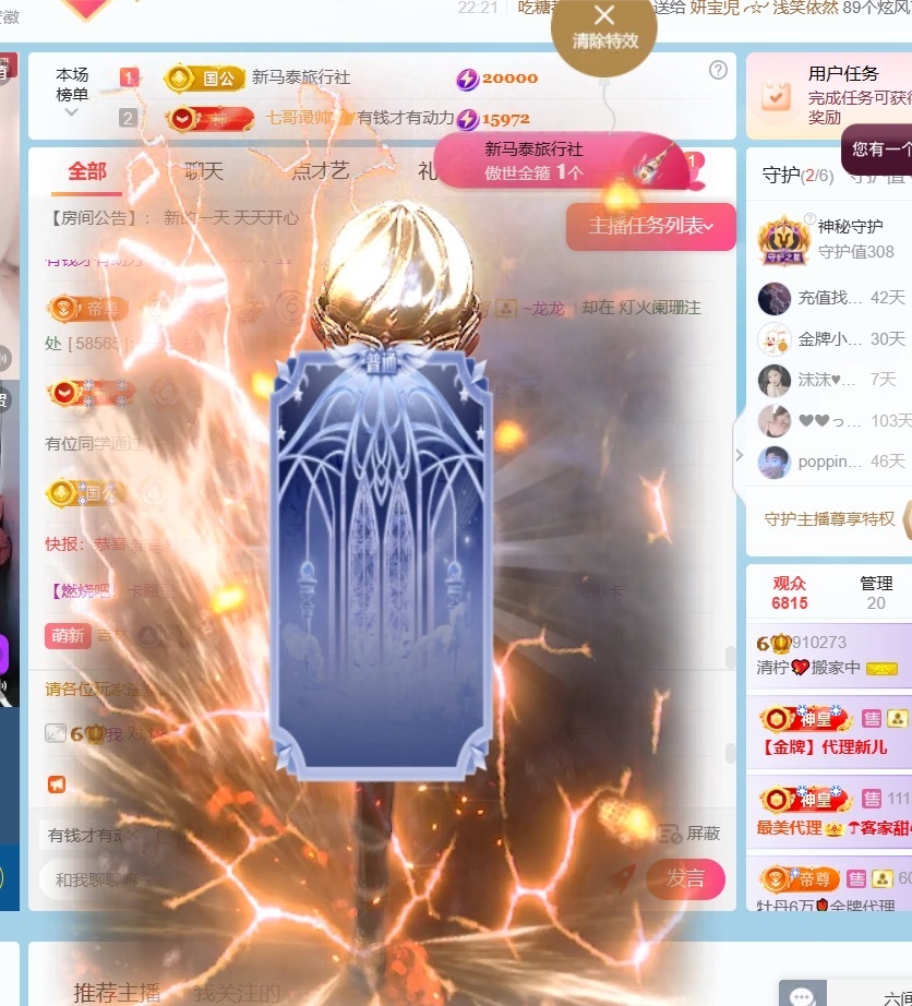 清檸??的主播照片