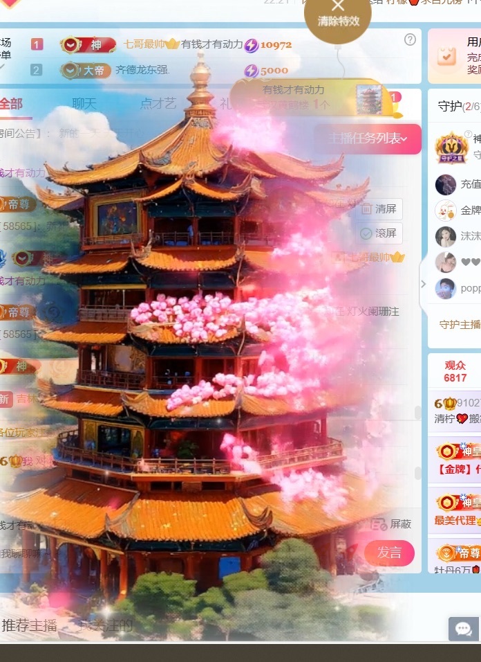 清檸??的主播照片
