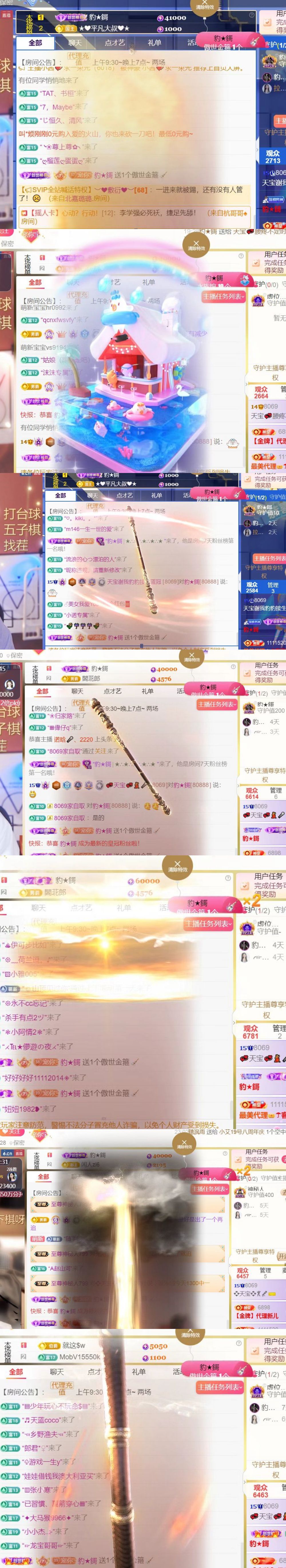 💞天宝💞💃🎤主播图片