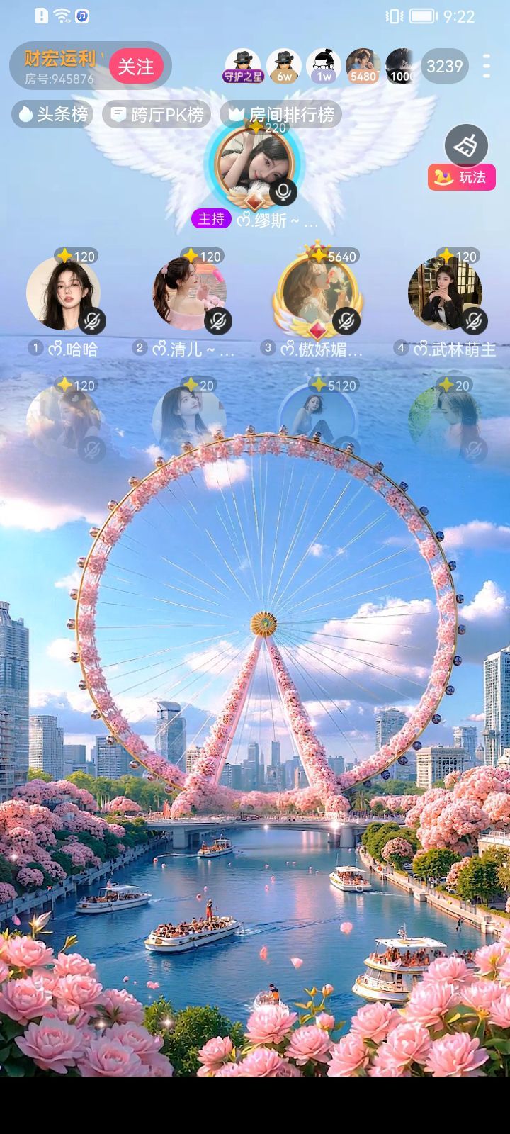 ᰔᩚ.展颜主播图片
